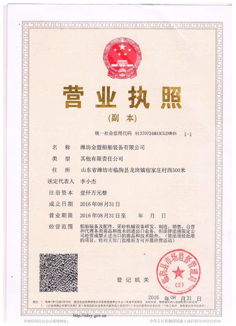 營業(yè)執(zhí)照