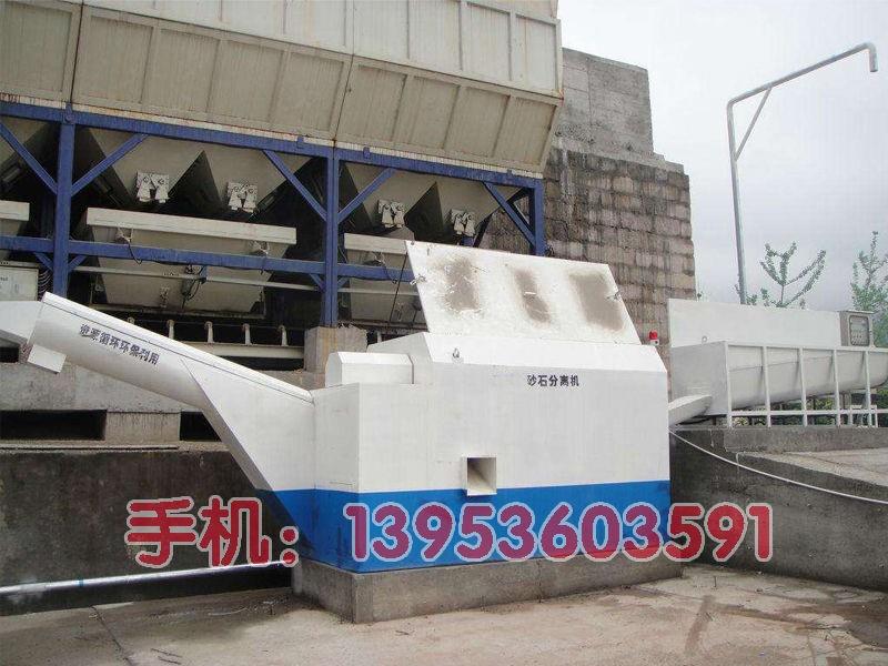 沙石分離機