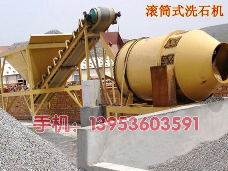 洗石機